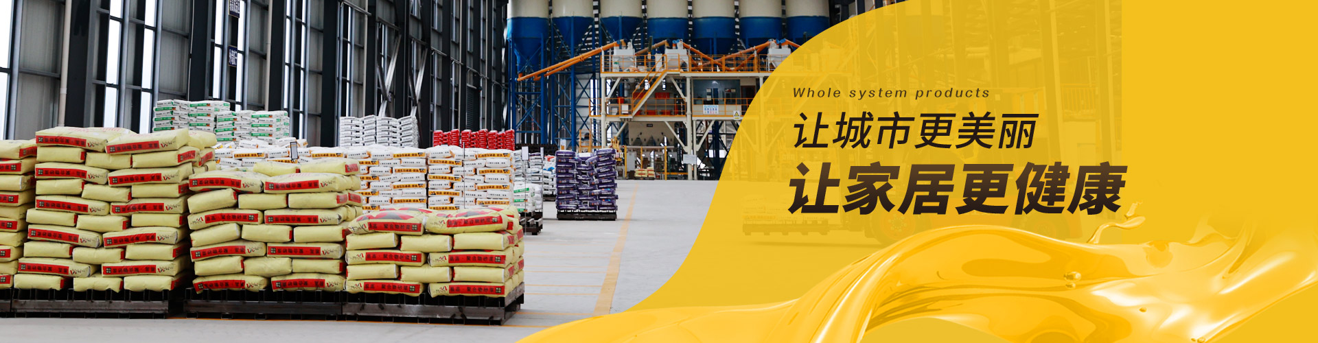 易高：讓城市更美麗，讓家居更健康